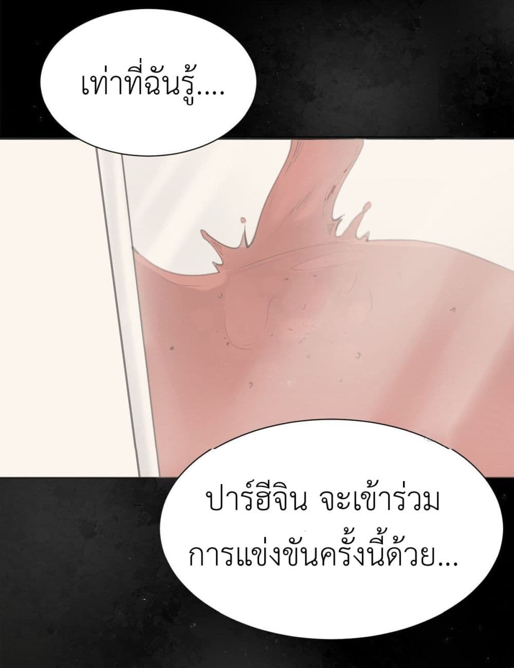 Call me Nemesis page 28