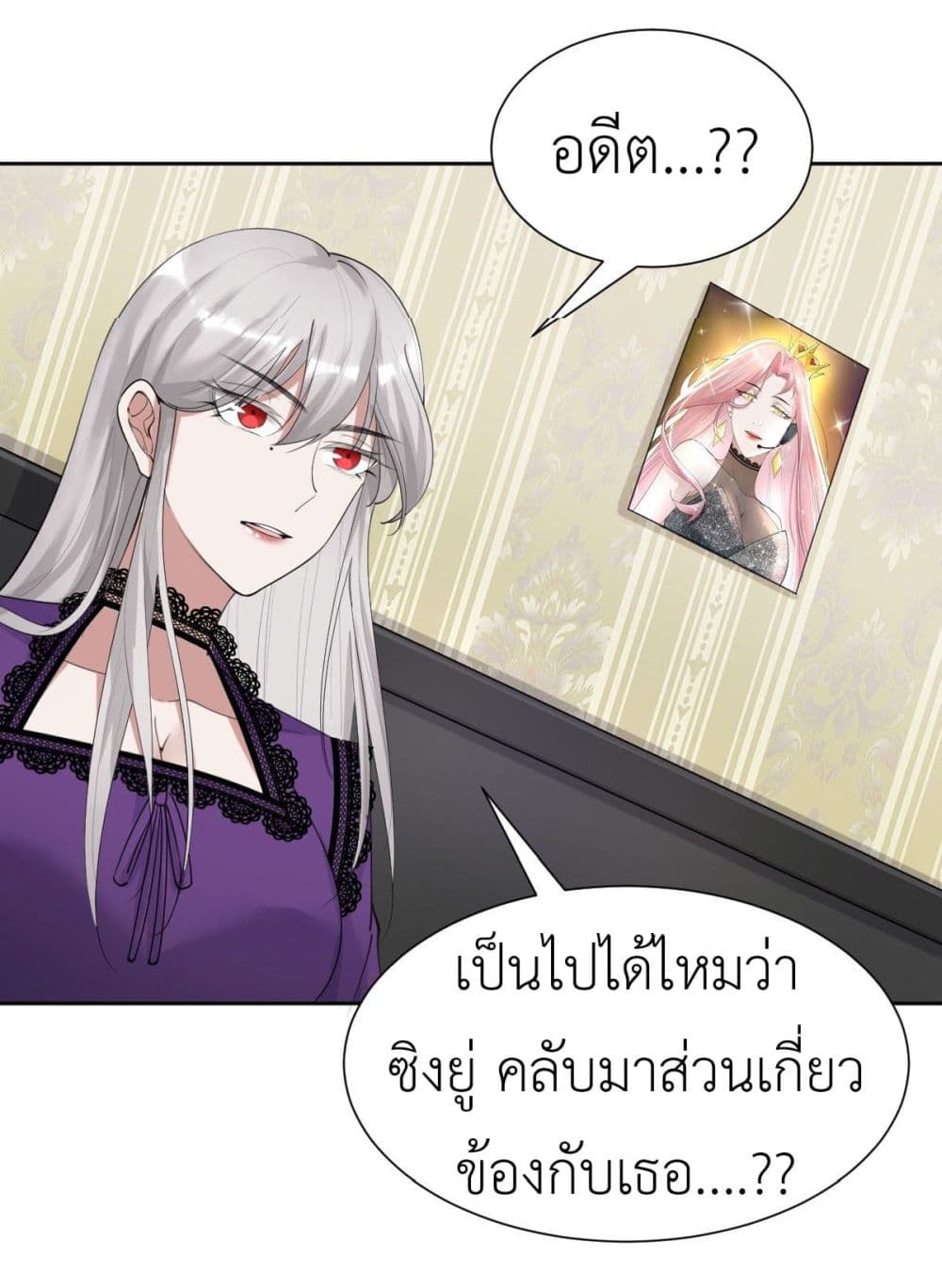 Call me Nemesis page 37