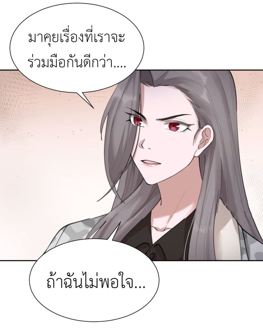 Call me Nemesis page 40
