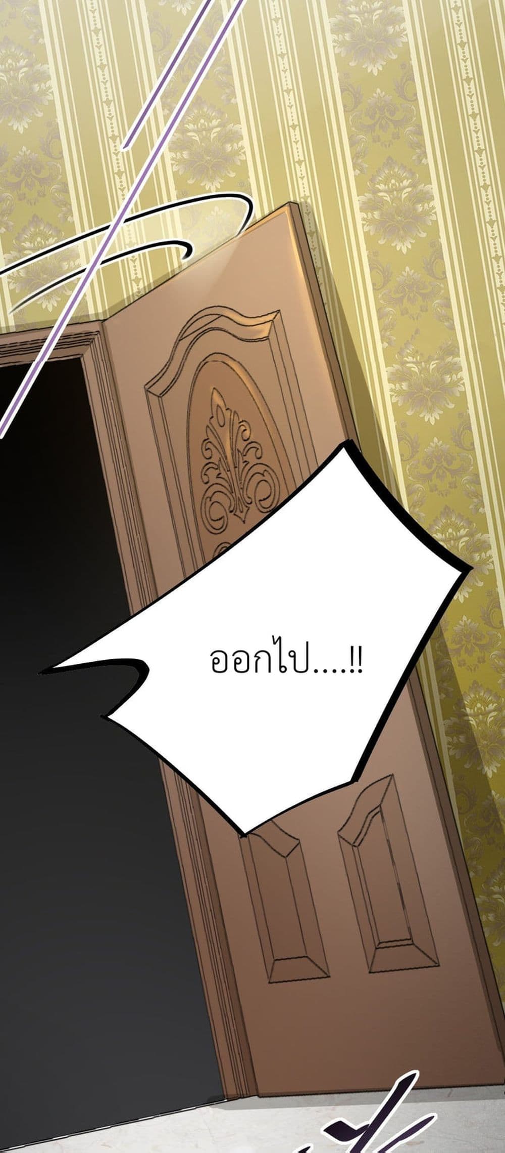Call me Nemesis page 45