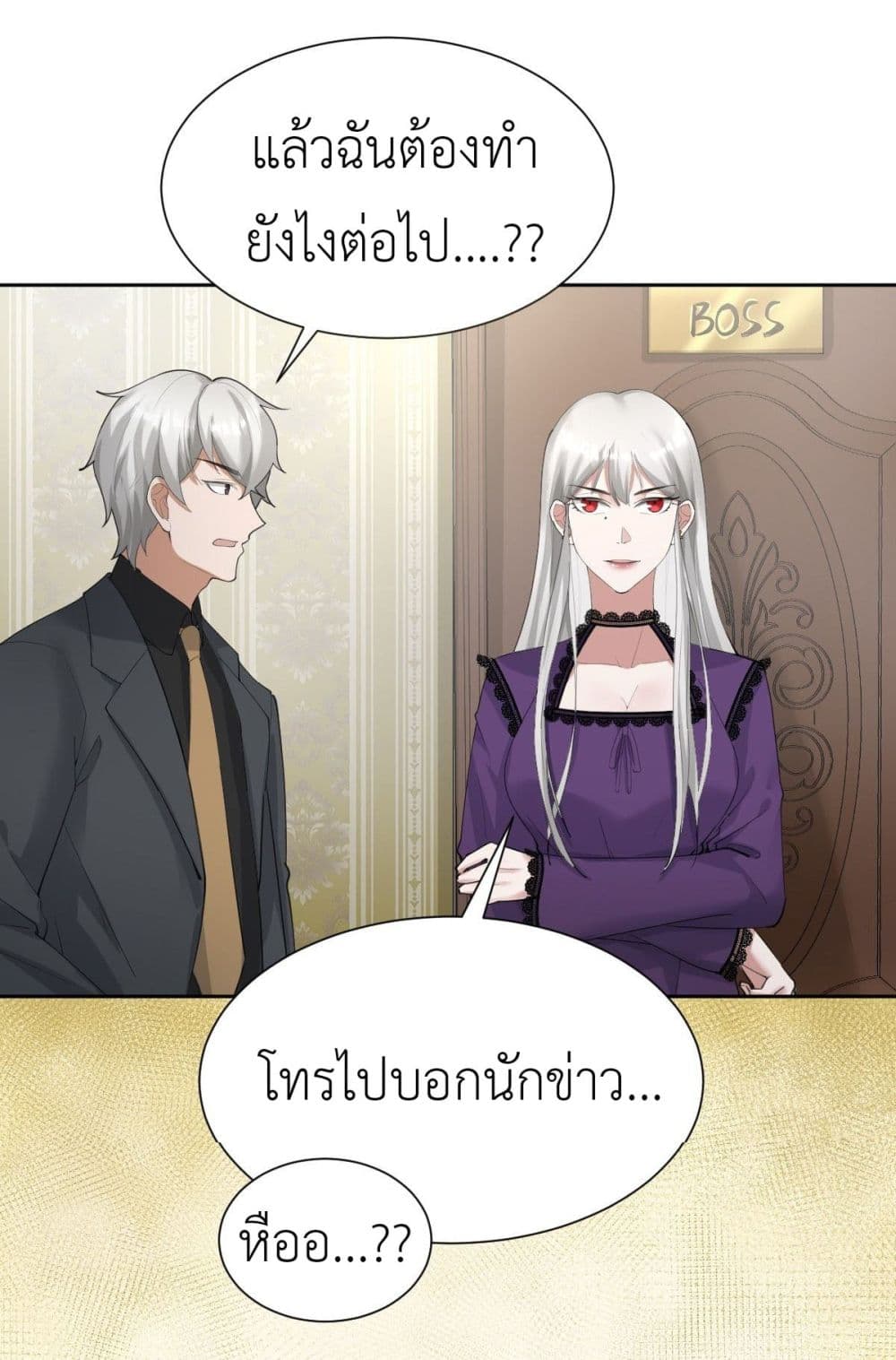 Call me Nemesis page 49