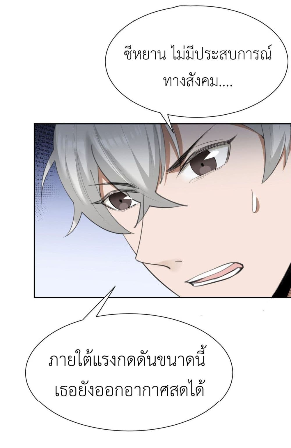 Call me Nemesis page 14