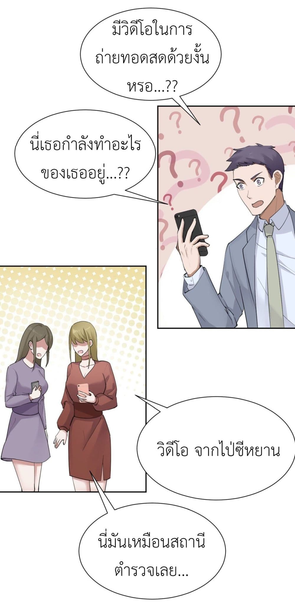Call me Nemesis page 23