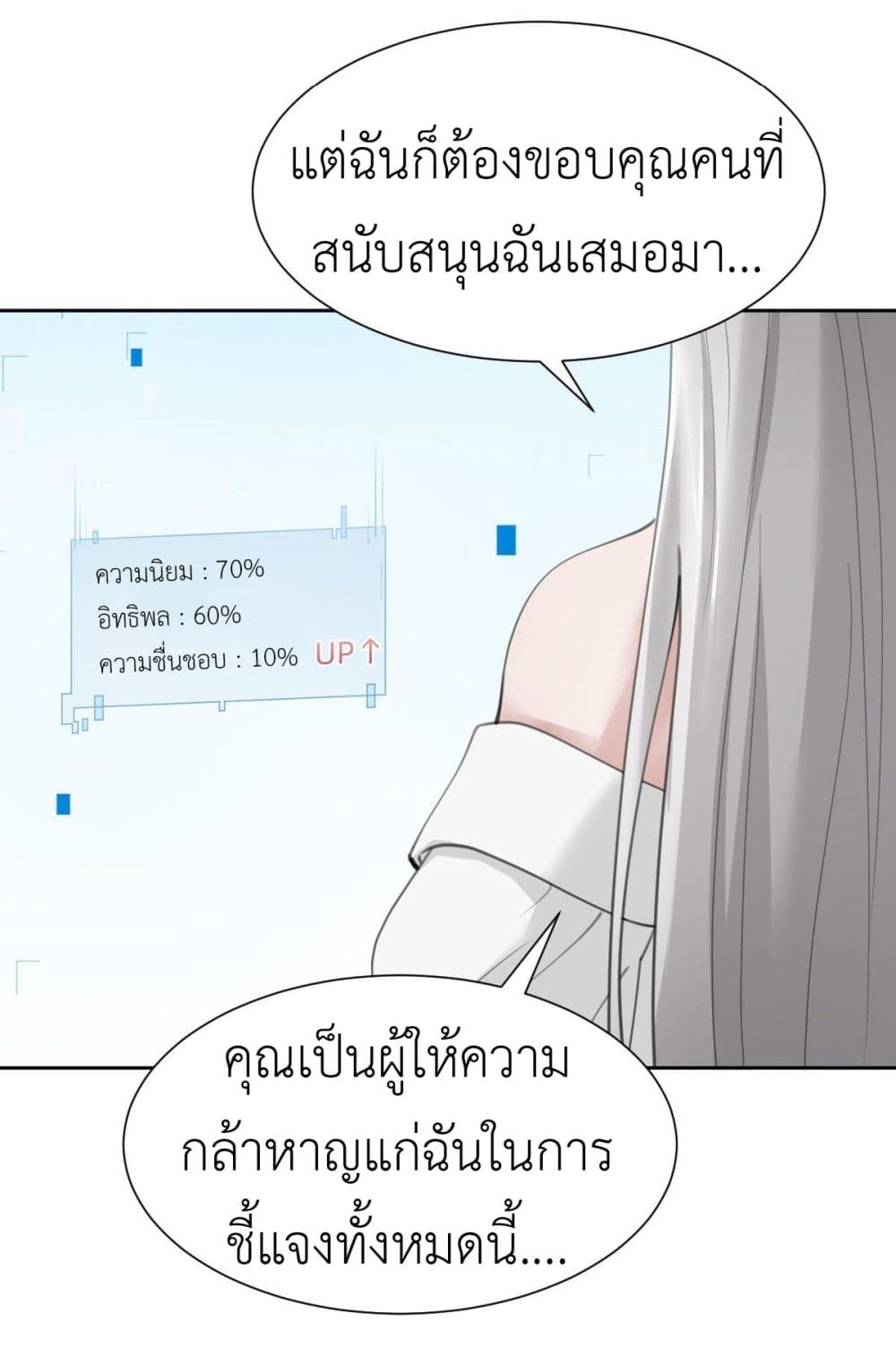 Call me Nemesis page 39