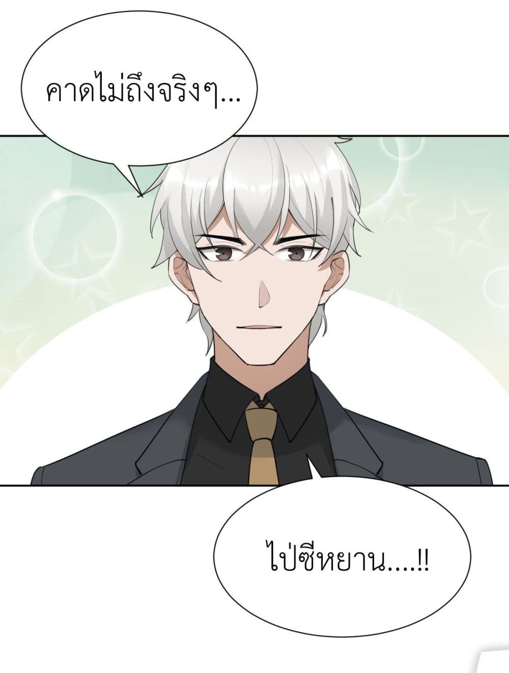 Call me Nemesis page 45