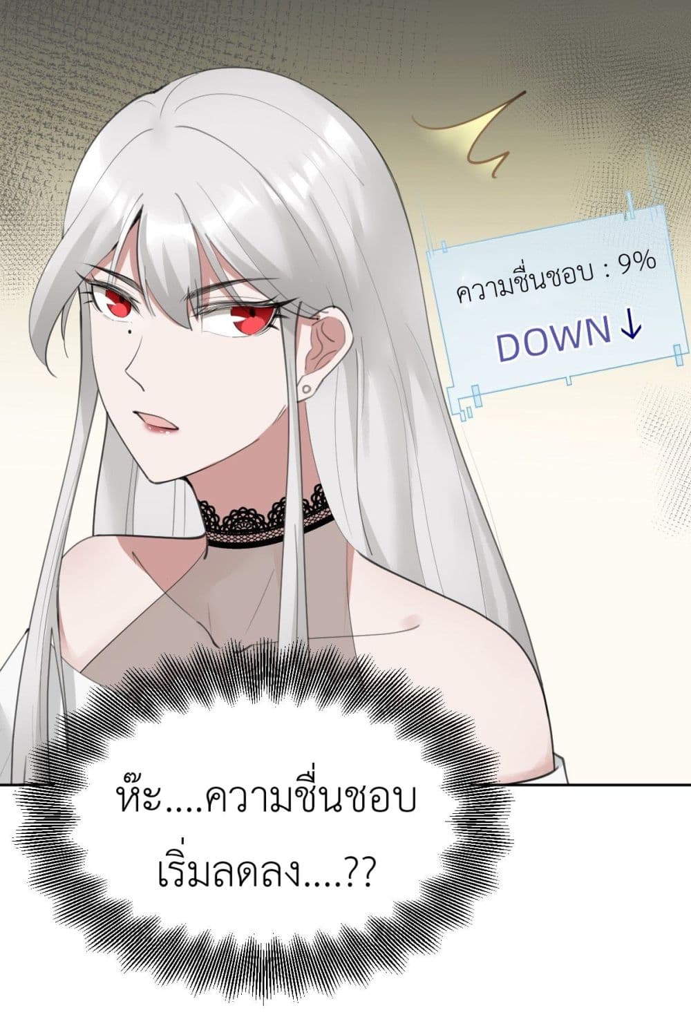 Call me Nemesis page 49