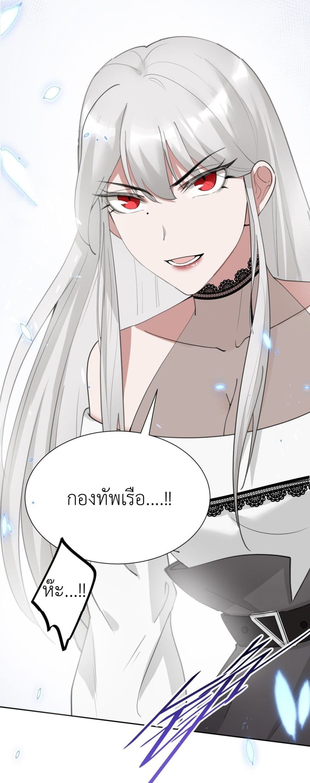 Call me Nemesis page 54