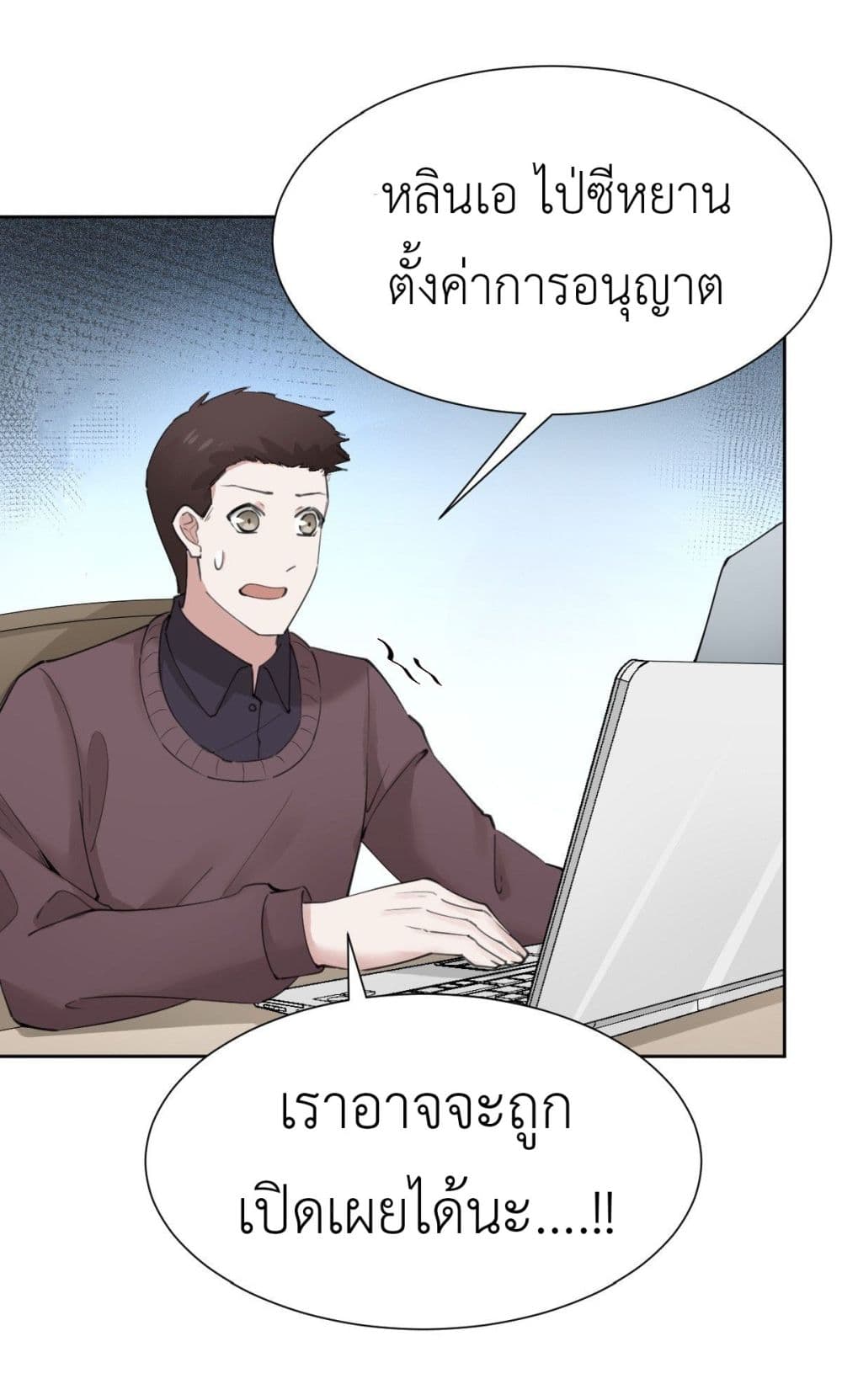 Call me Nemesis page 21