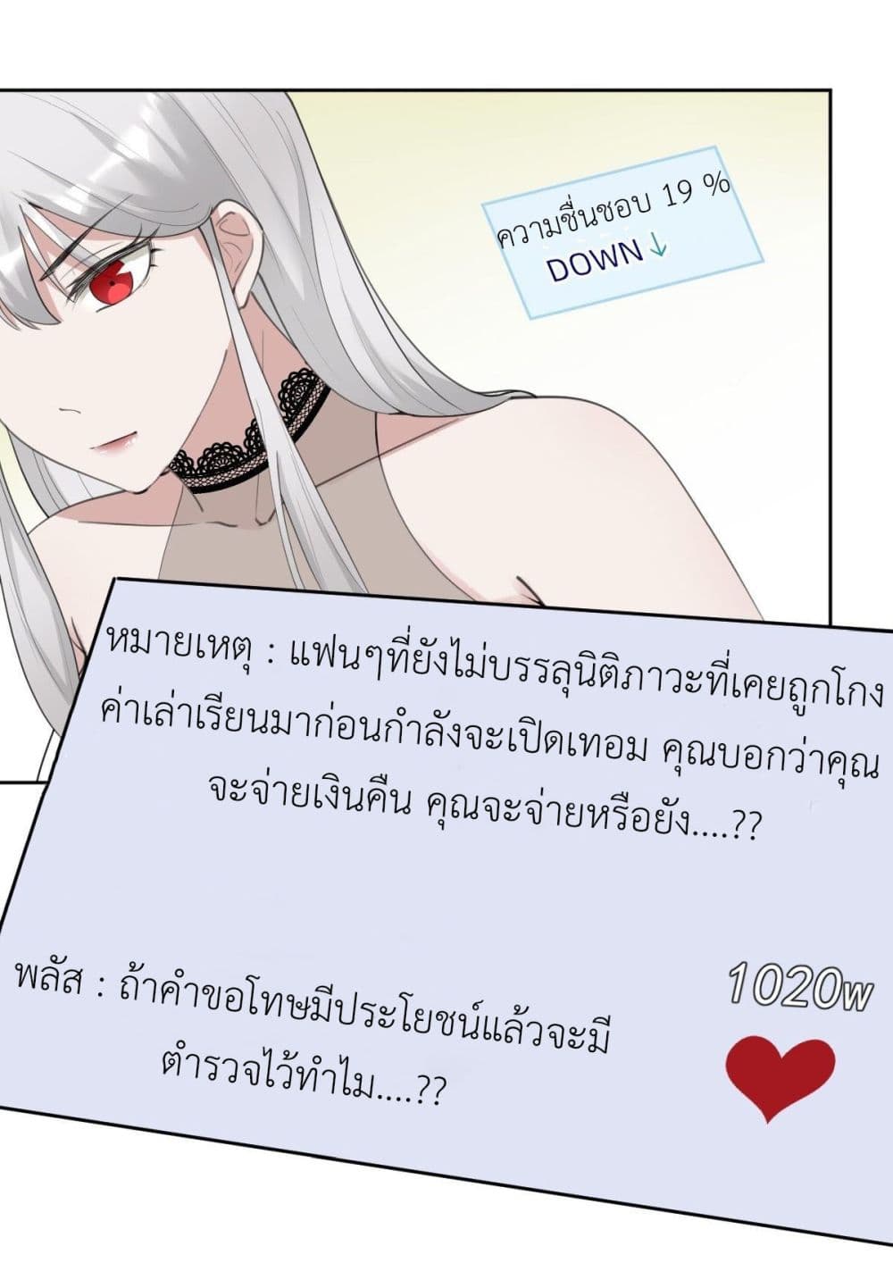 Call me Nemesis page 29