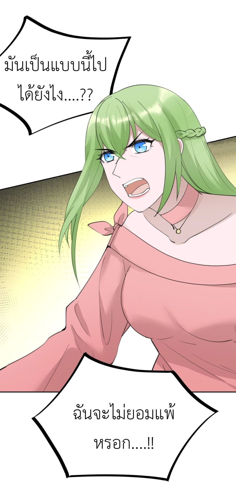 Call me Nemesis page 47
