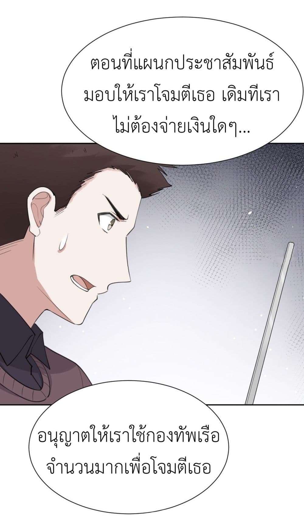 Call me Nemesis page 49