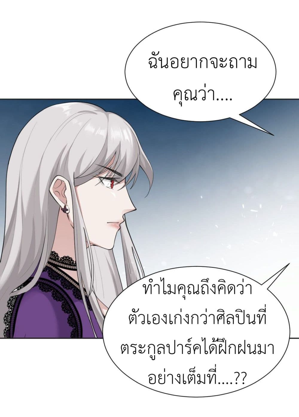 Call me Nemesis page 11