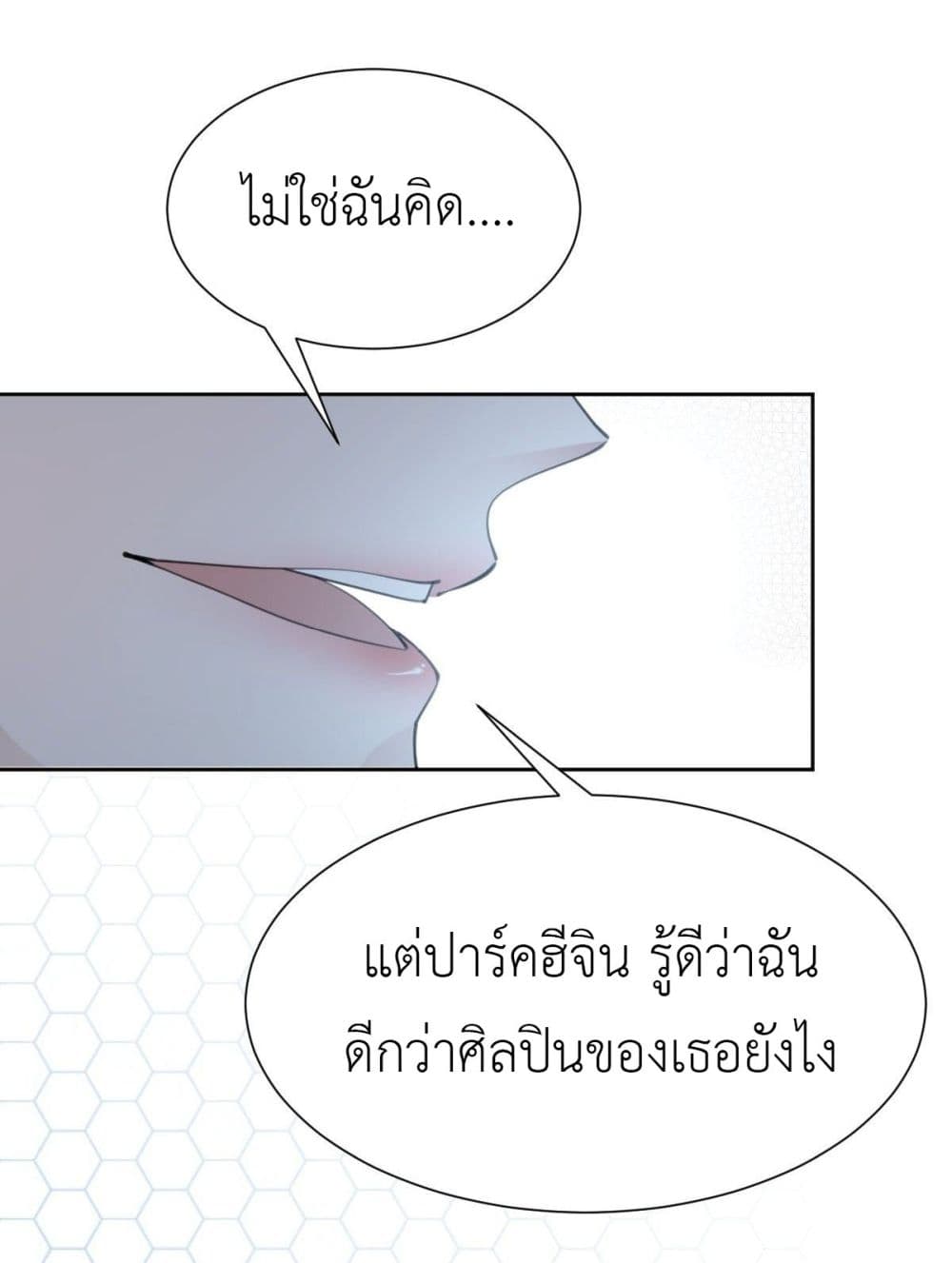 Call me Nemesis page 12