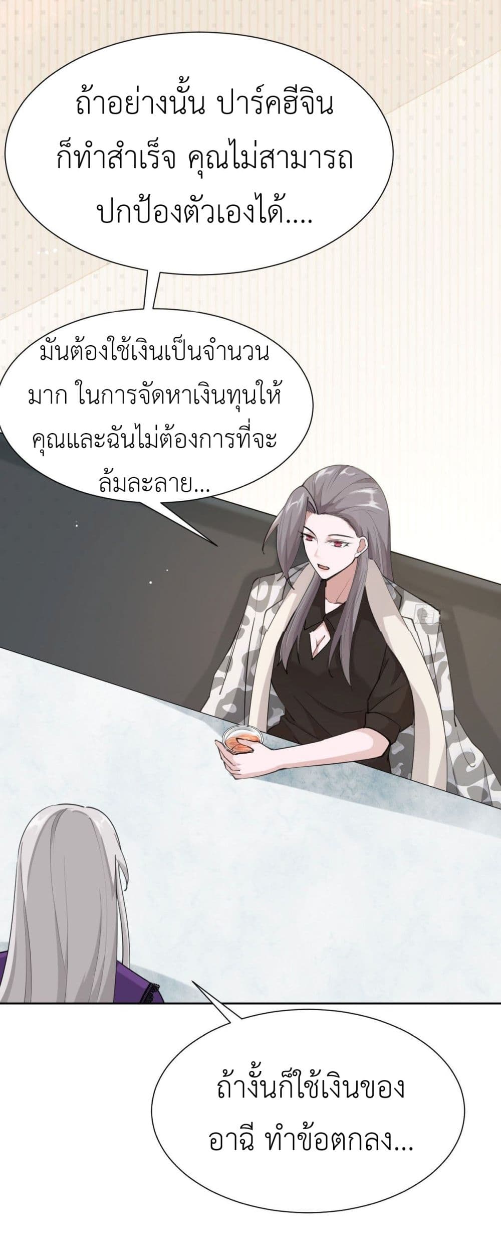 Call me Nemesis page 15