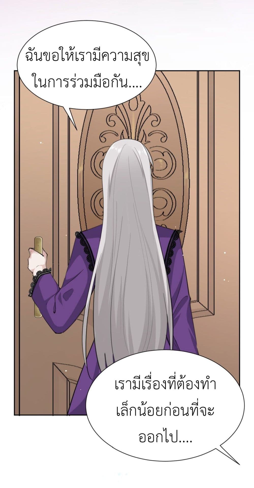 Call me Nemesis page 19