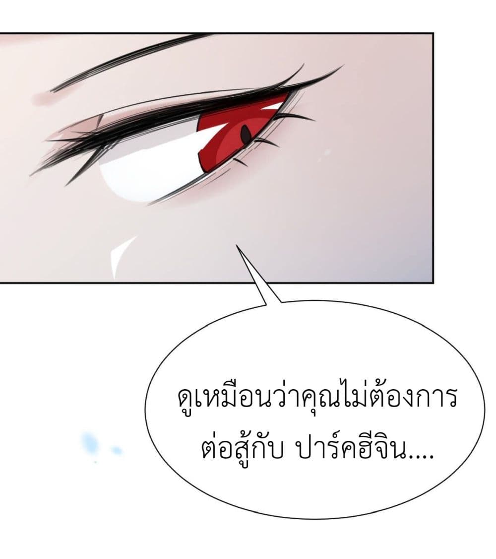 Call me Nemesis page 20