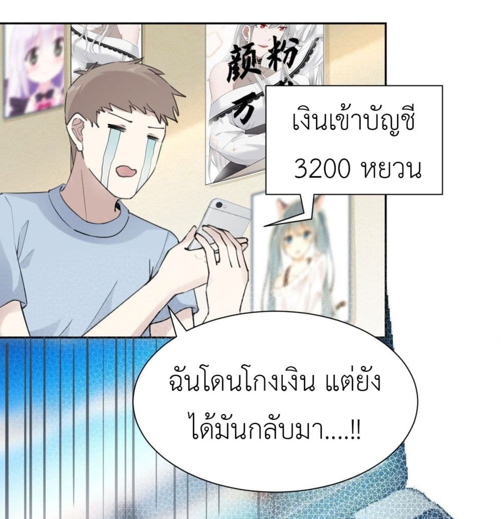 Call me Nemesis page 32