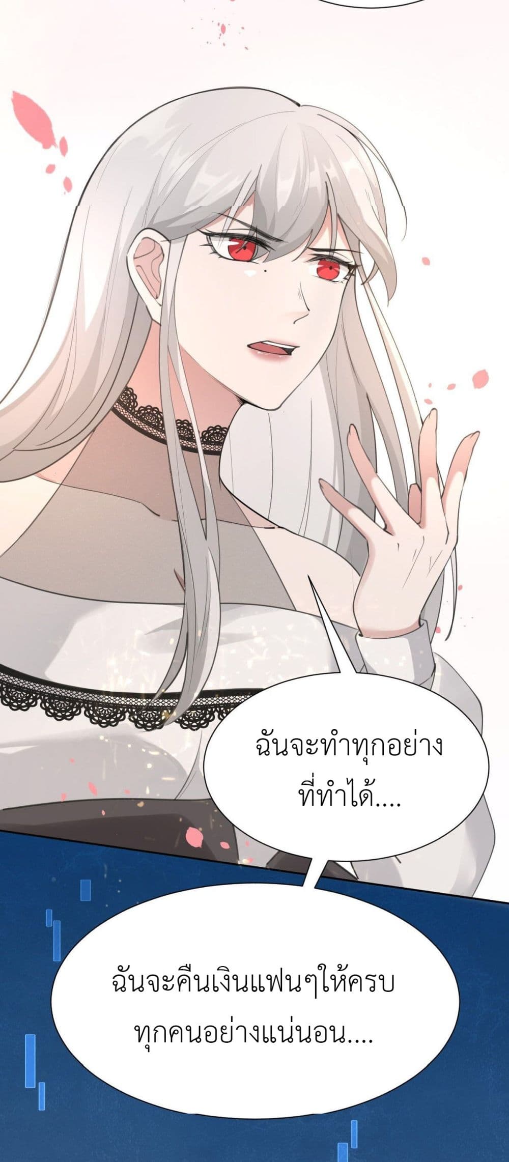 Call me Nemesis page 36