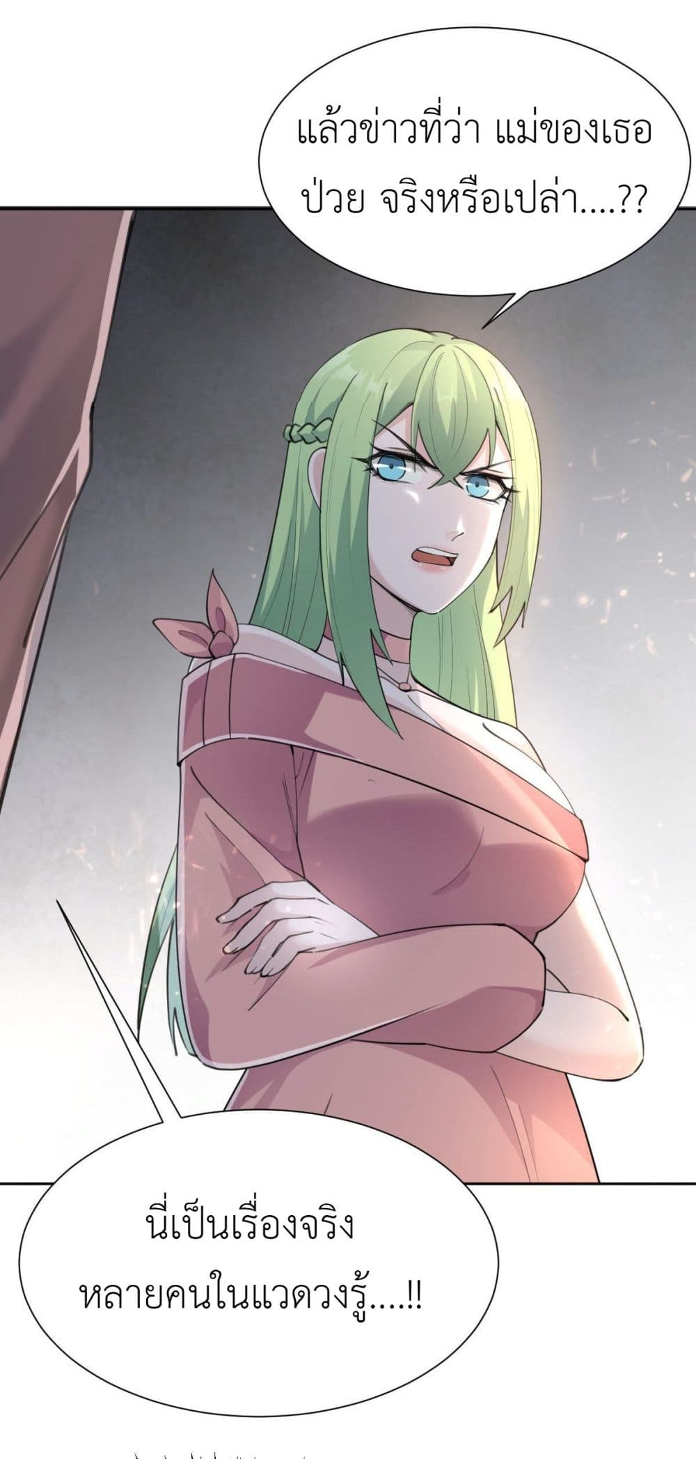 Call me Nemesis page 46