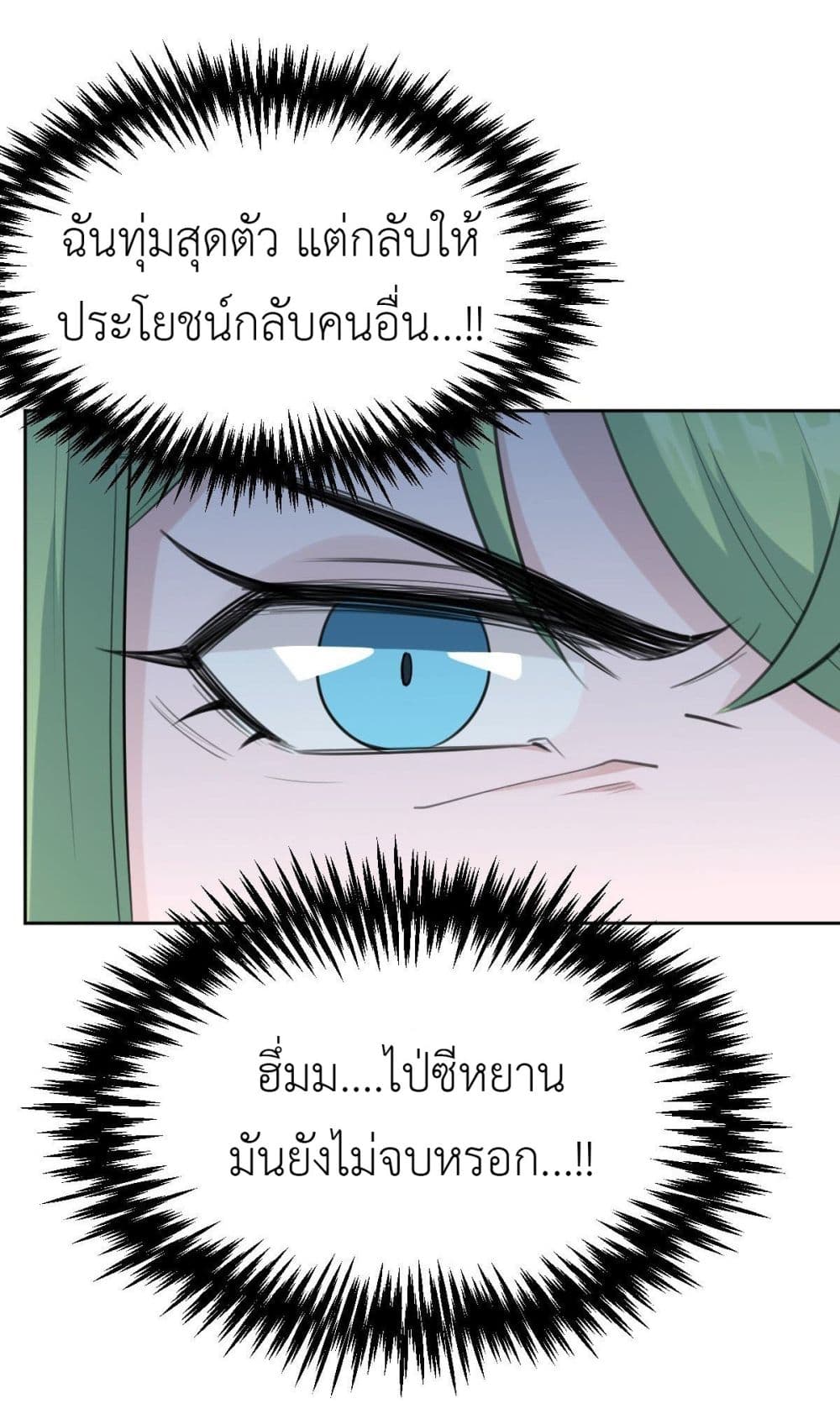 Call me Nemesis page 47