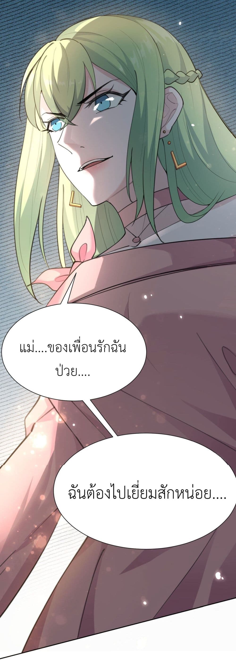 Call me Nemesis page 49