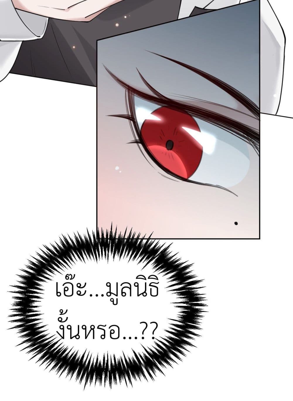 Call me Nemesis page 5