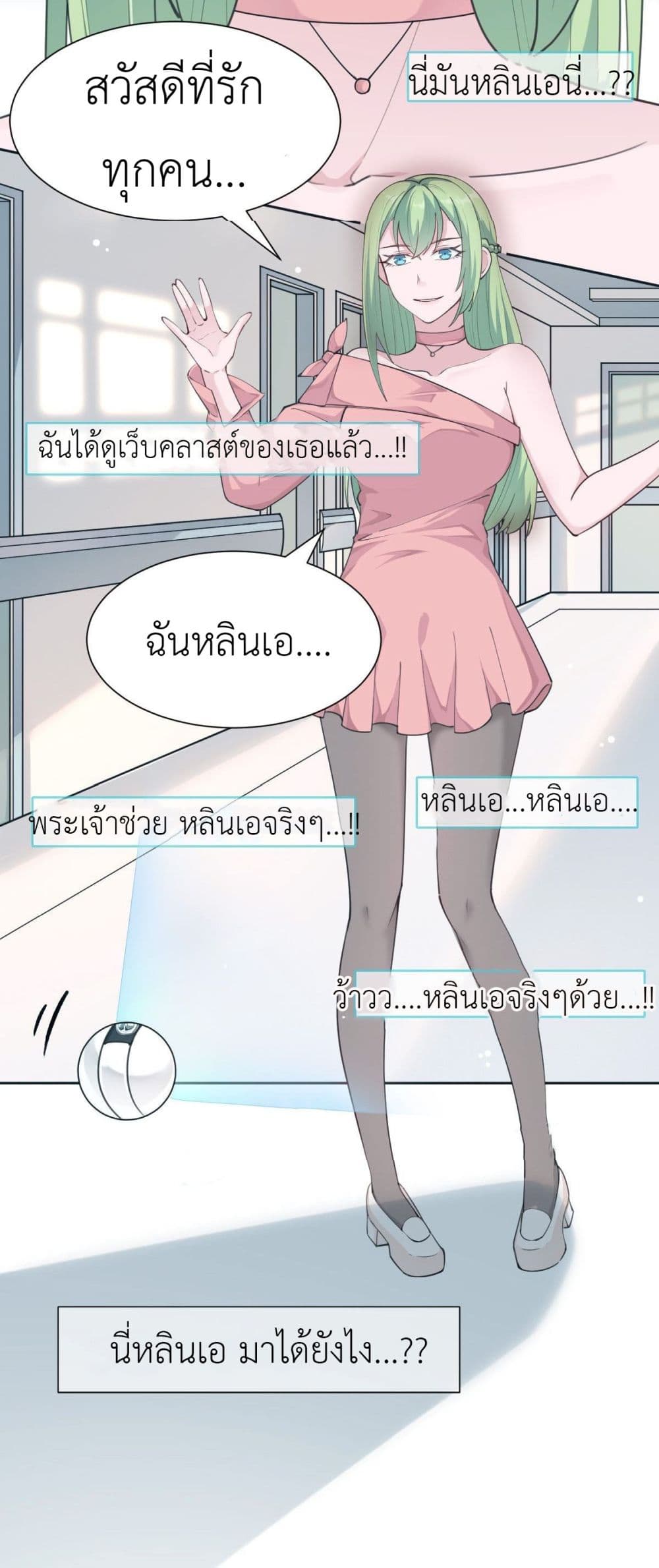 Call me Nemesis page 14