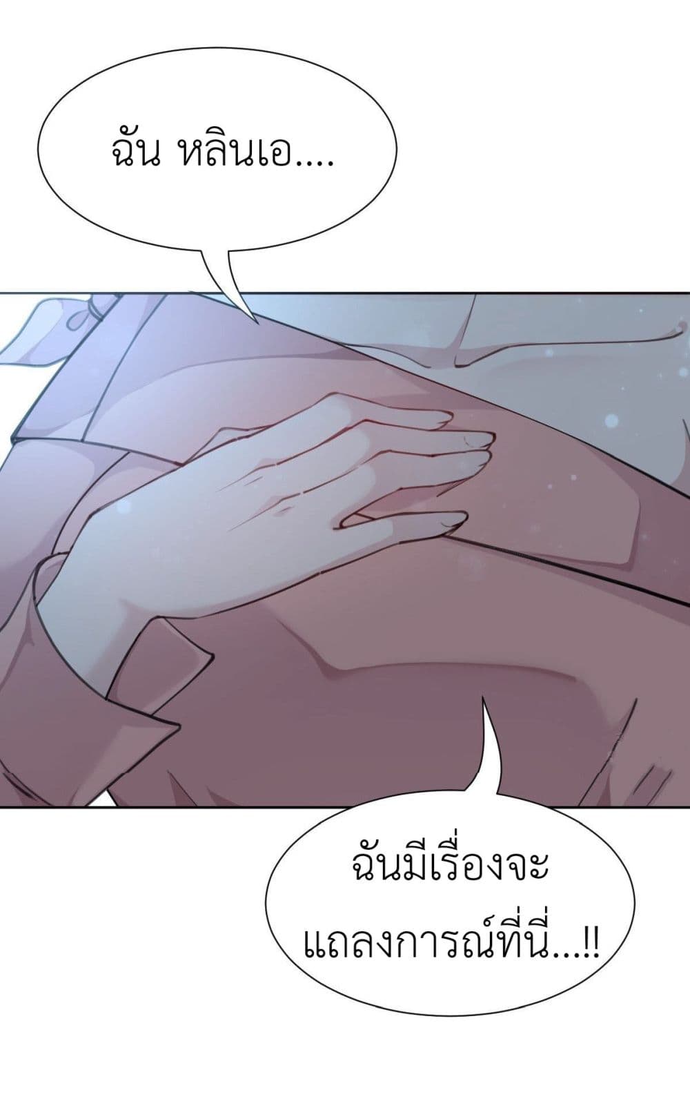 Call me Nemesis page 17