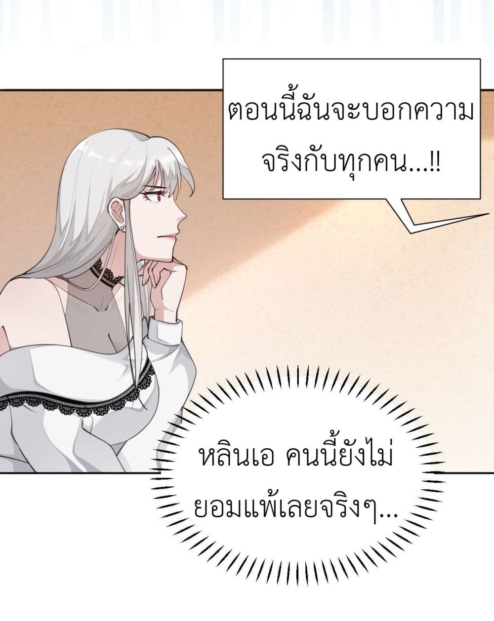 Call me Nemesis page 24