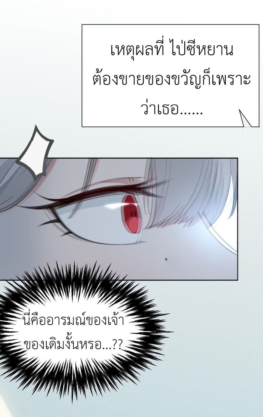 Call me Nemesis page 25