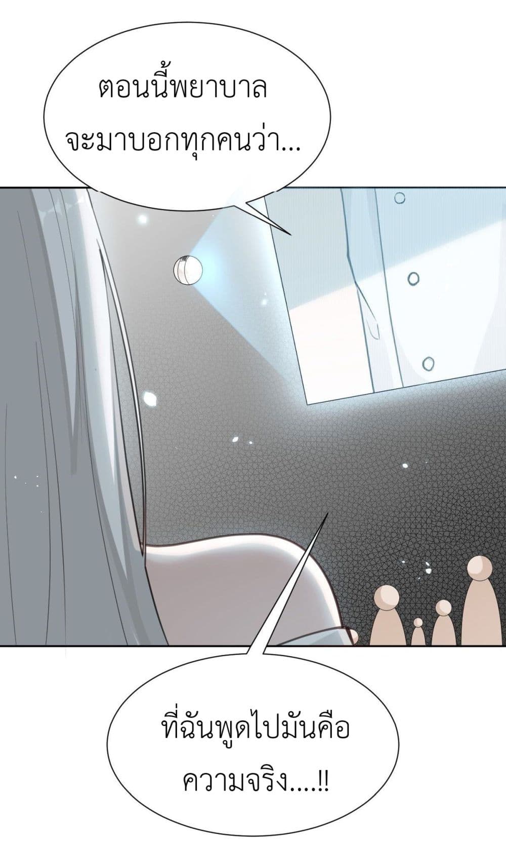 Call me Nemesis page 35