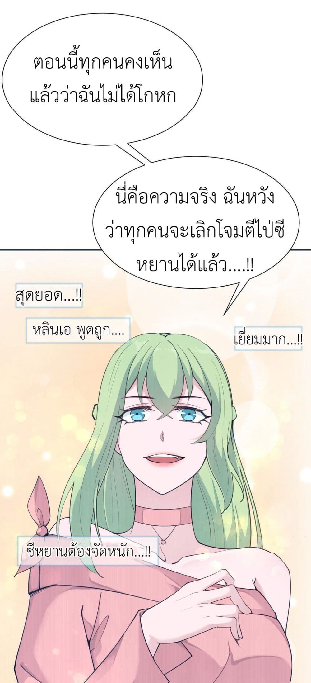 Call me Nemesis page 37