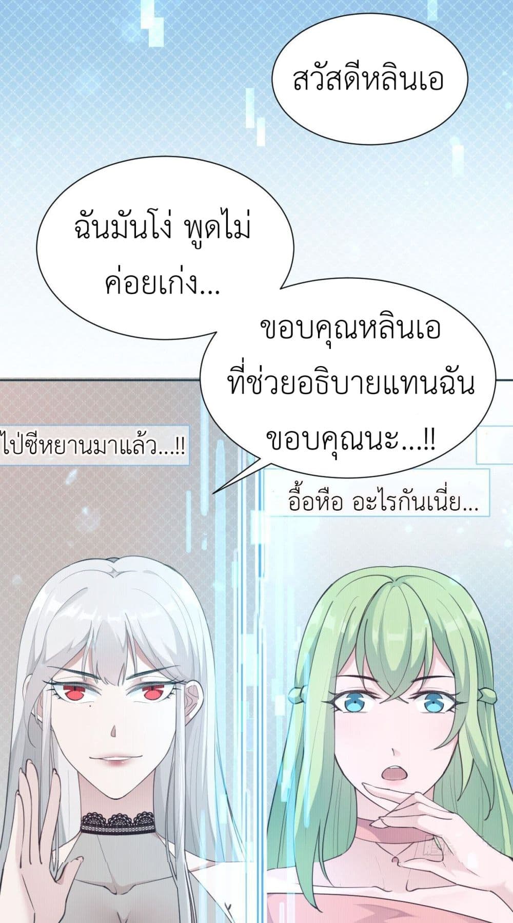 Call me Nemesis page 46