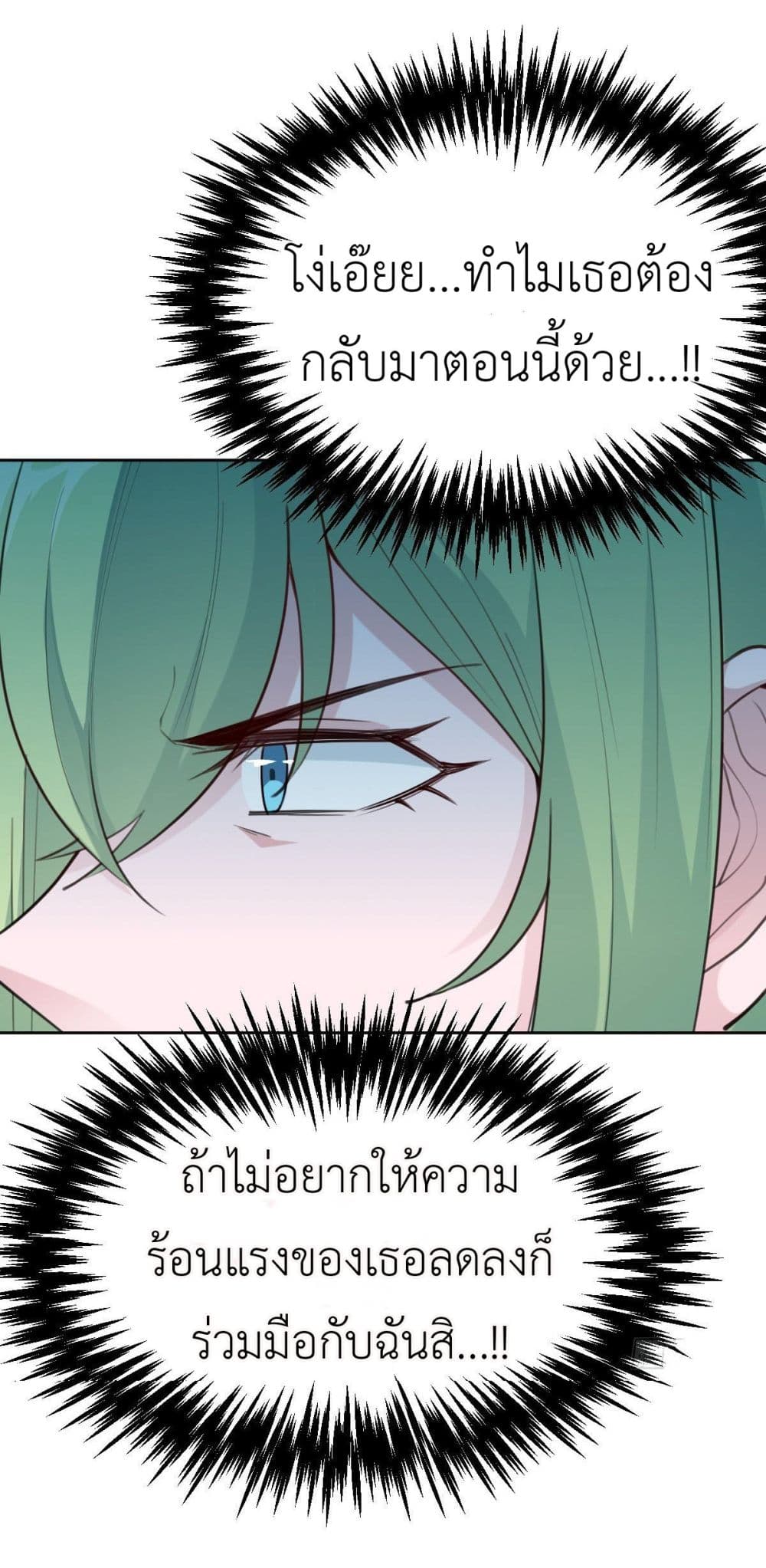 Call me Nemesis page 48