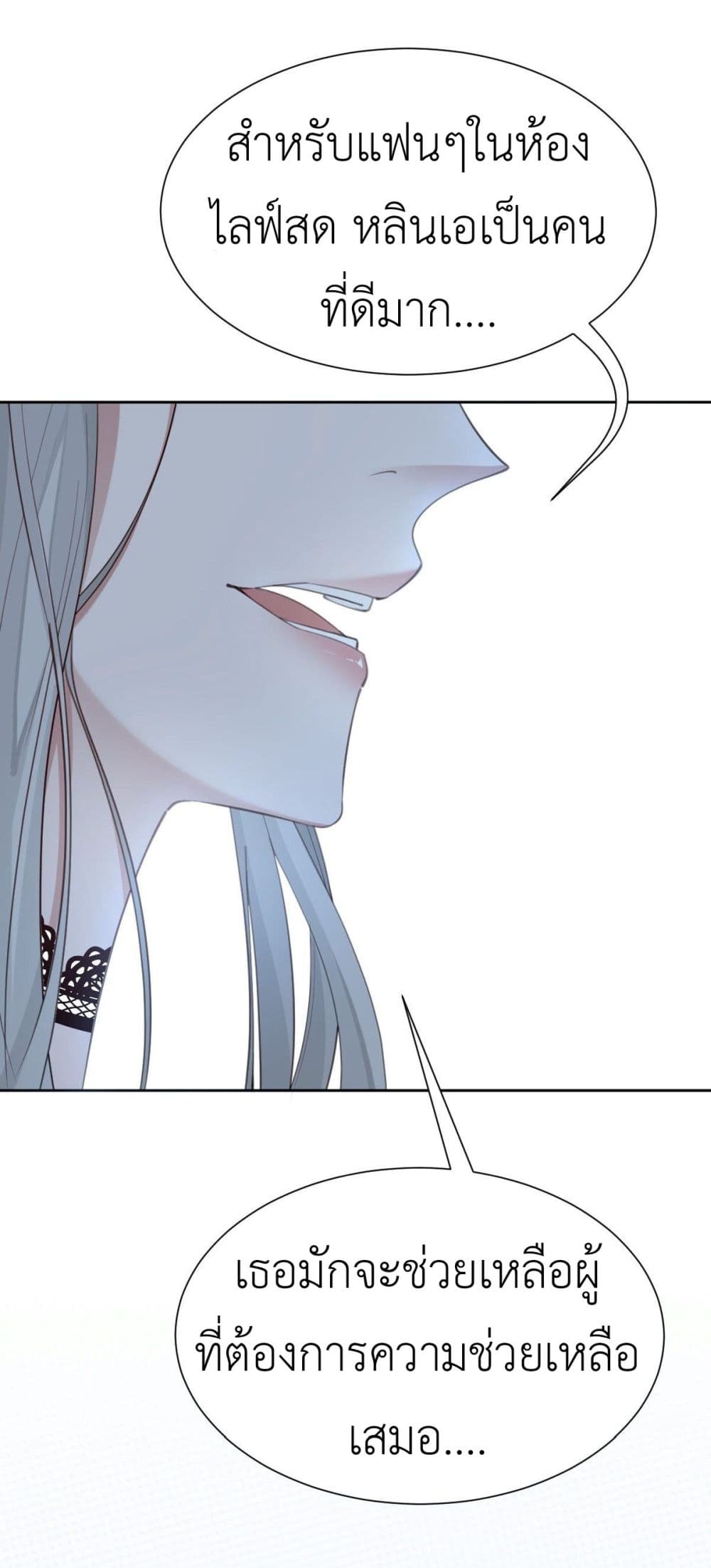 Call me Nemesis page 51