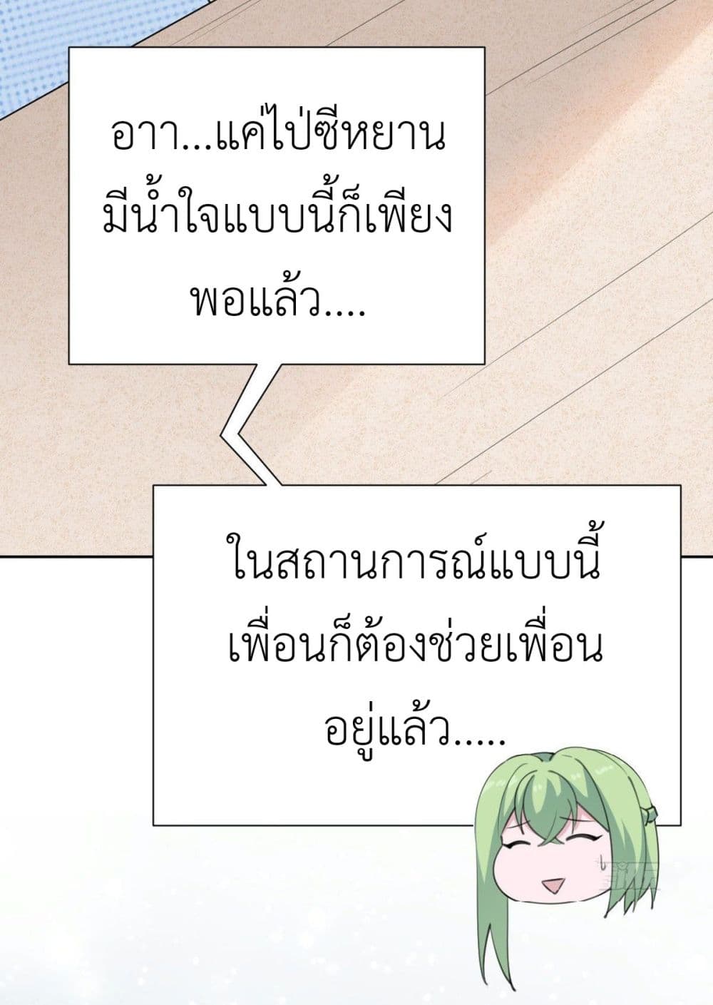 Call me Nemesis page 53