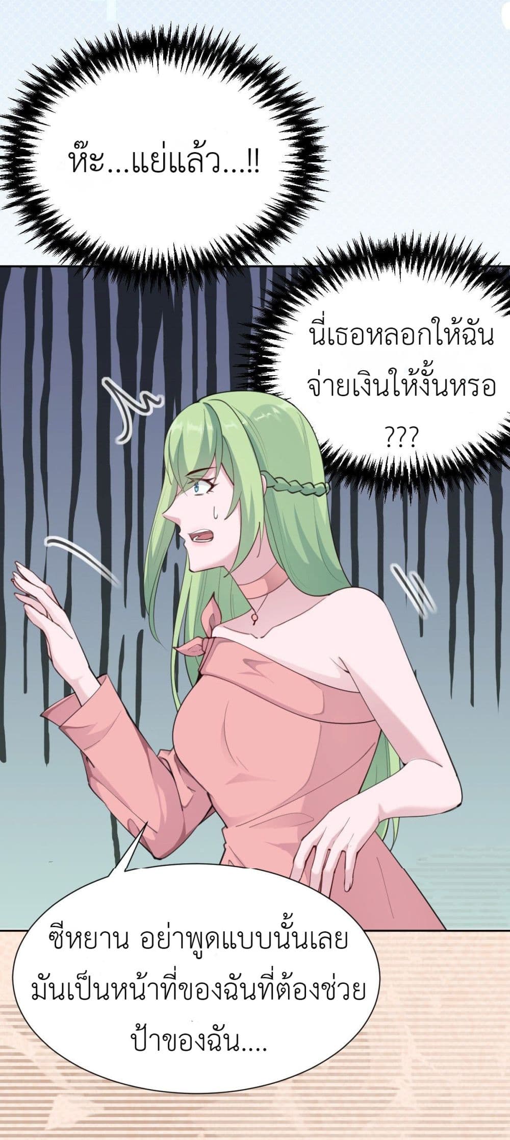 Call me Nemesis page 57