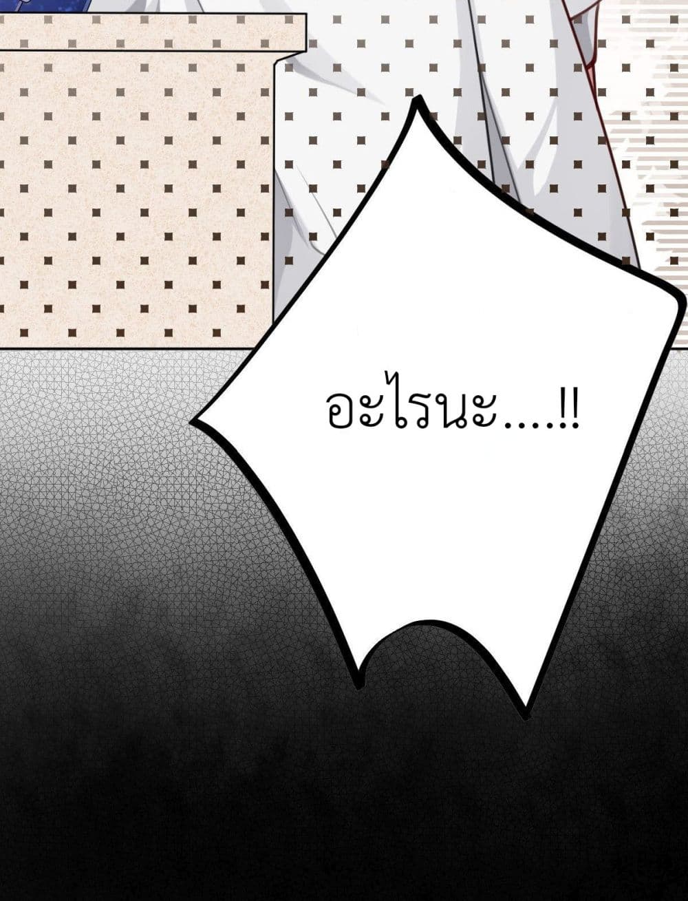 Call me Nemesis page 59