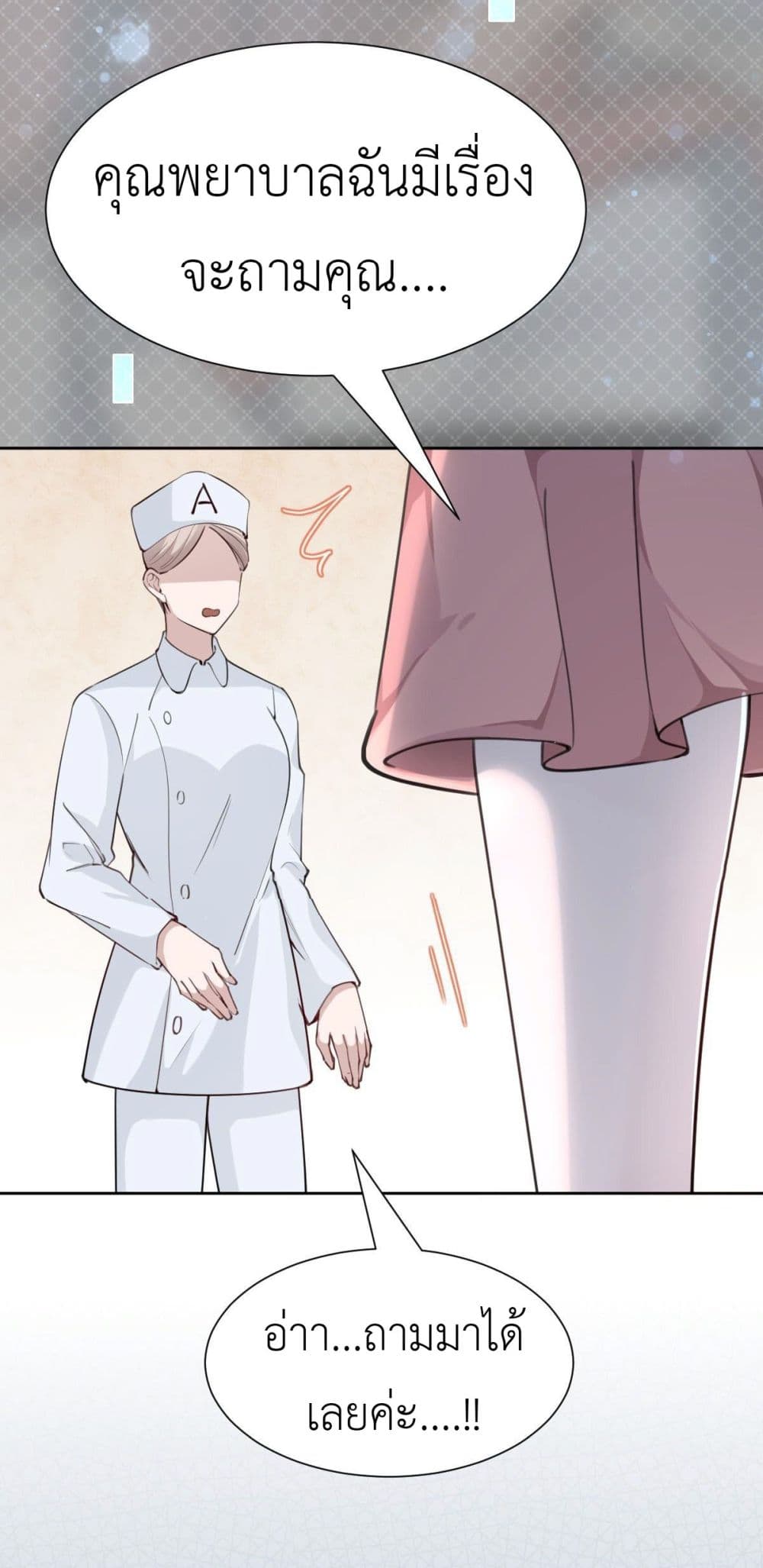 Call me Nemesis page 13