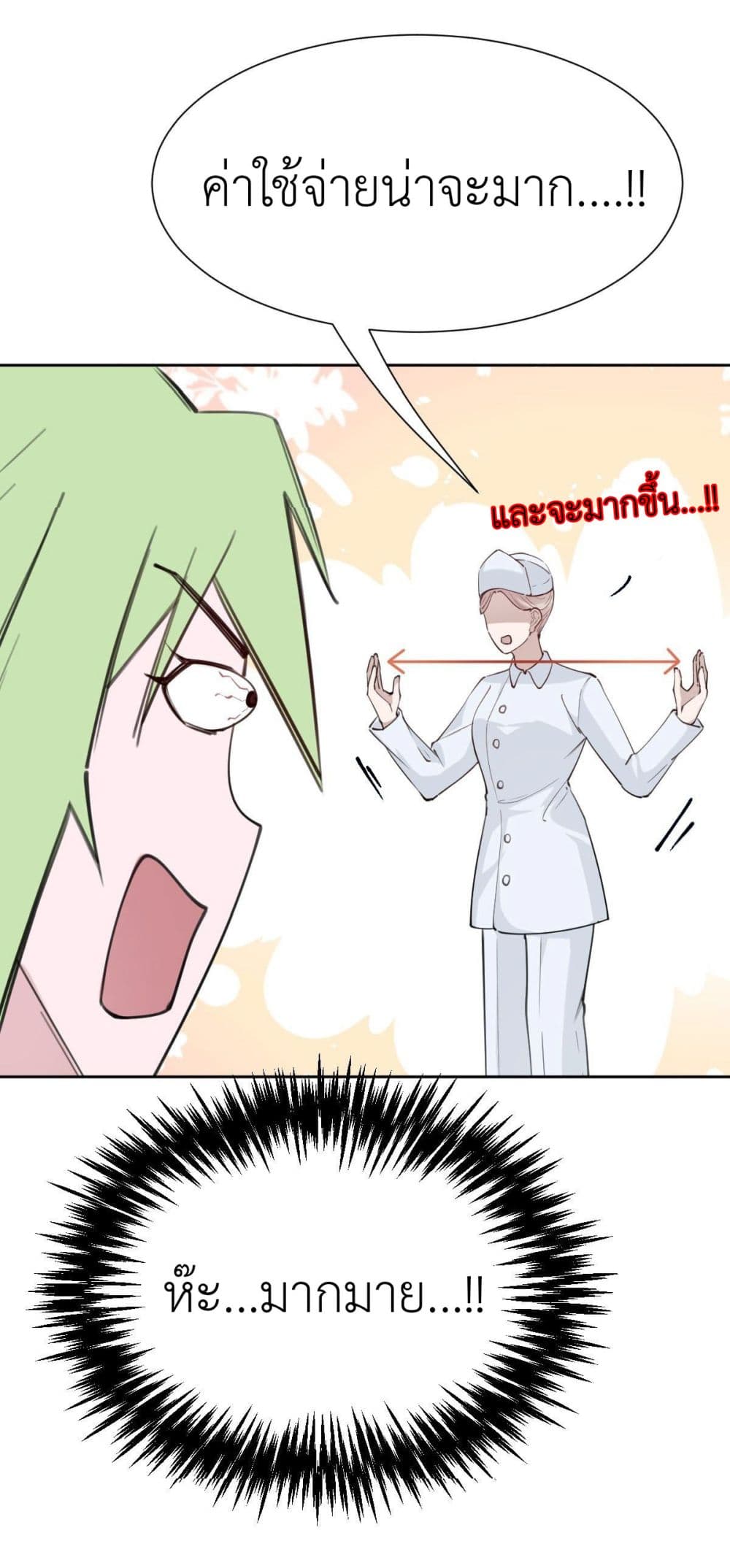 Call me Nemesis page 15