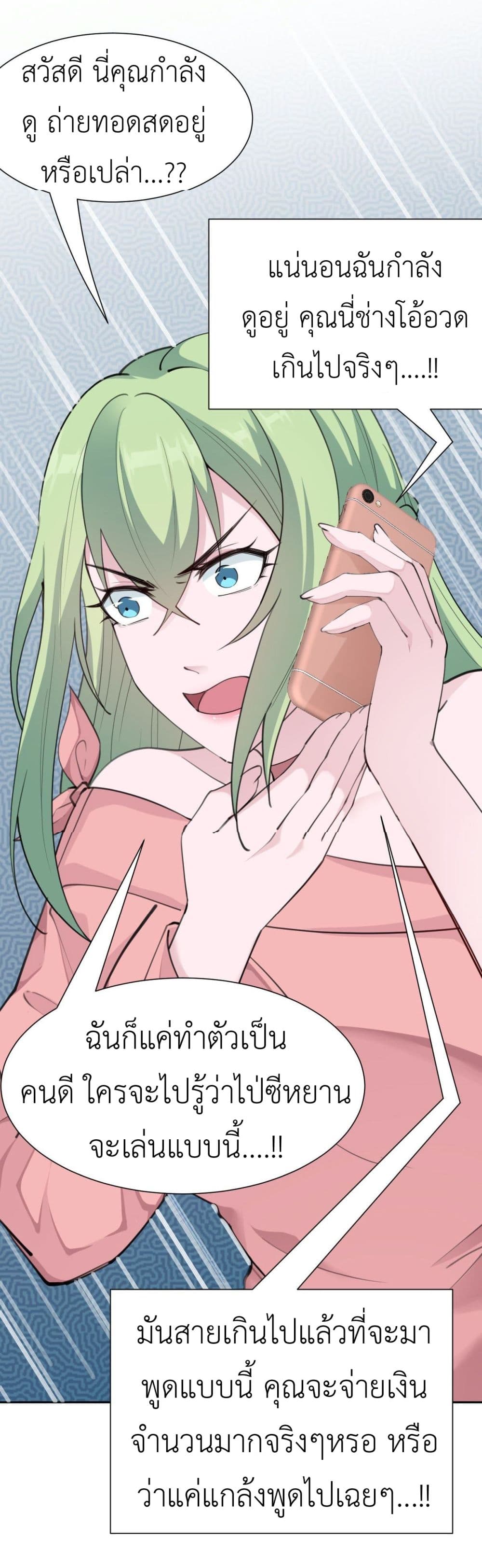 Call me Nemesis page 21