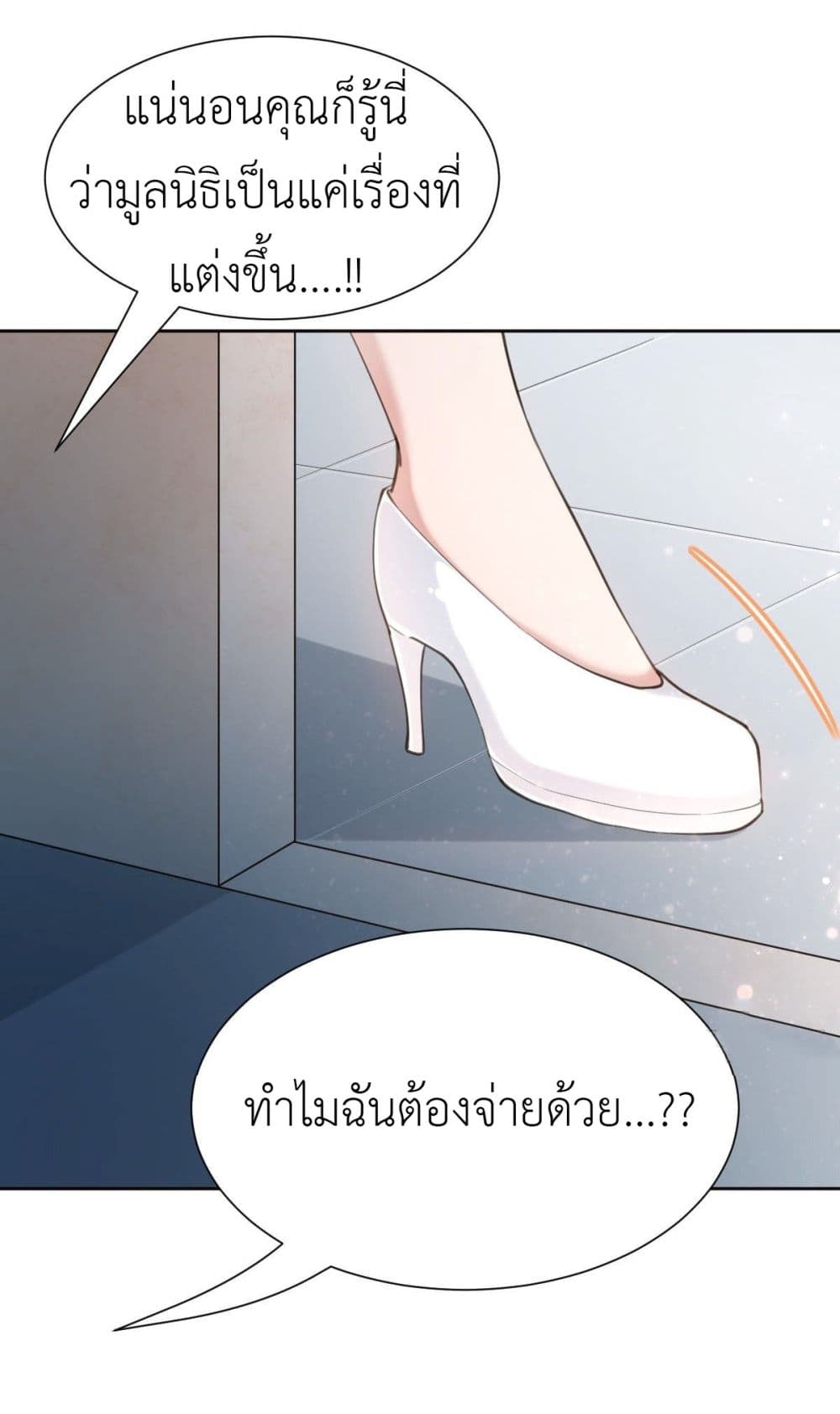 Call me Nemesis page 22