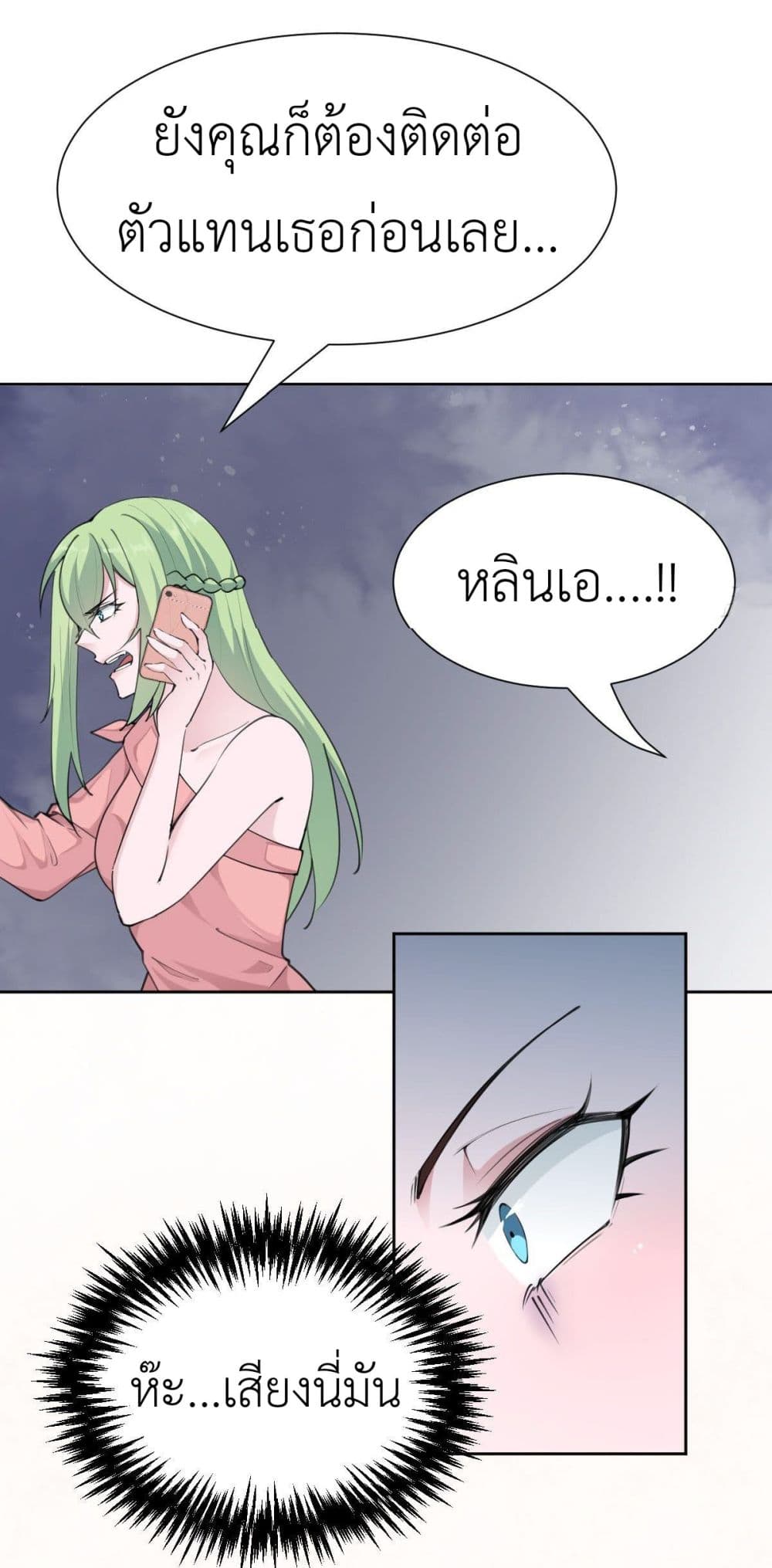 Call me Nemesis page 23