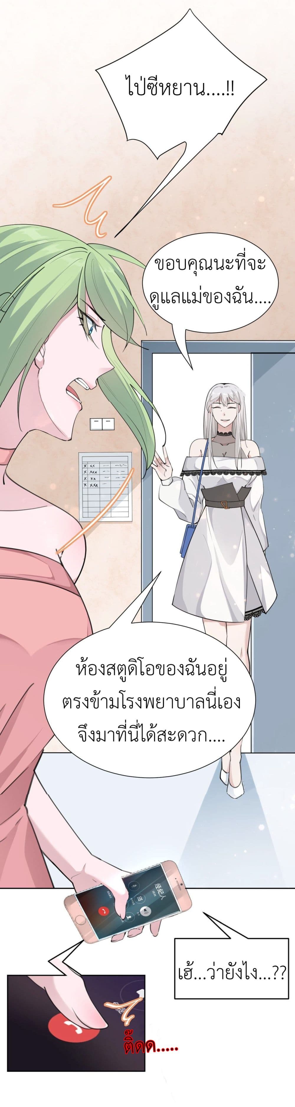 Call me Nemesis page 24