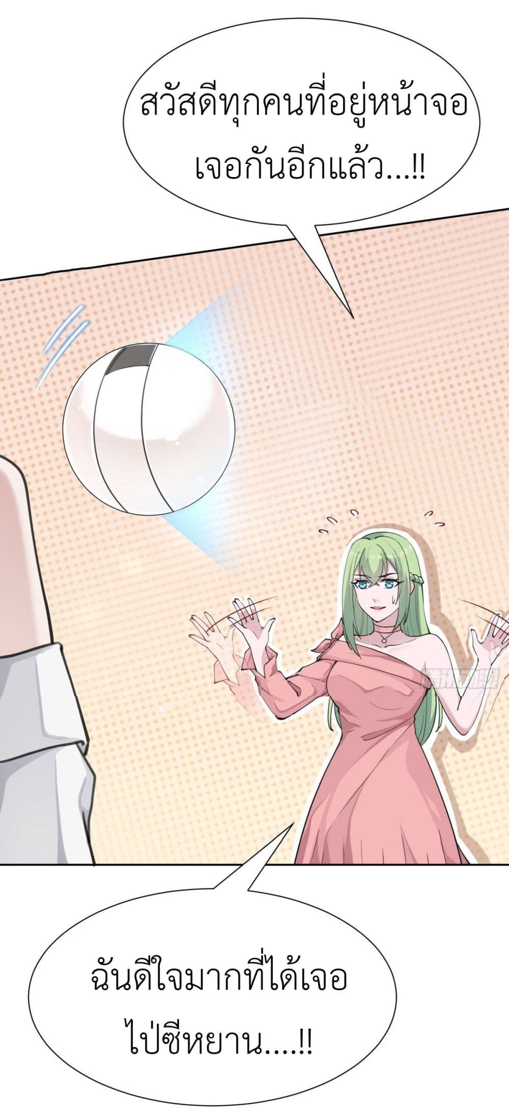 Call me Nemesis page 29