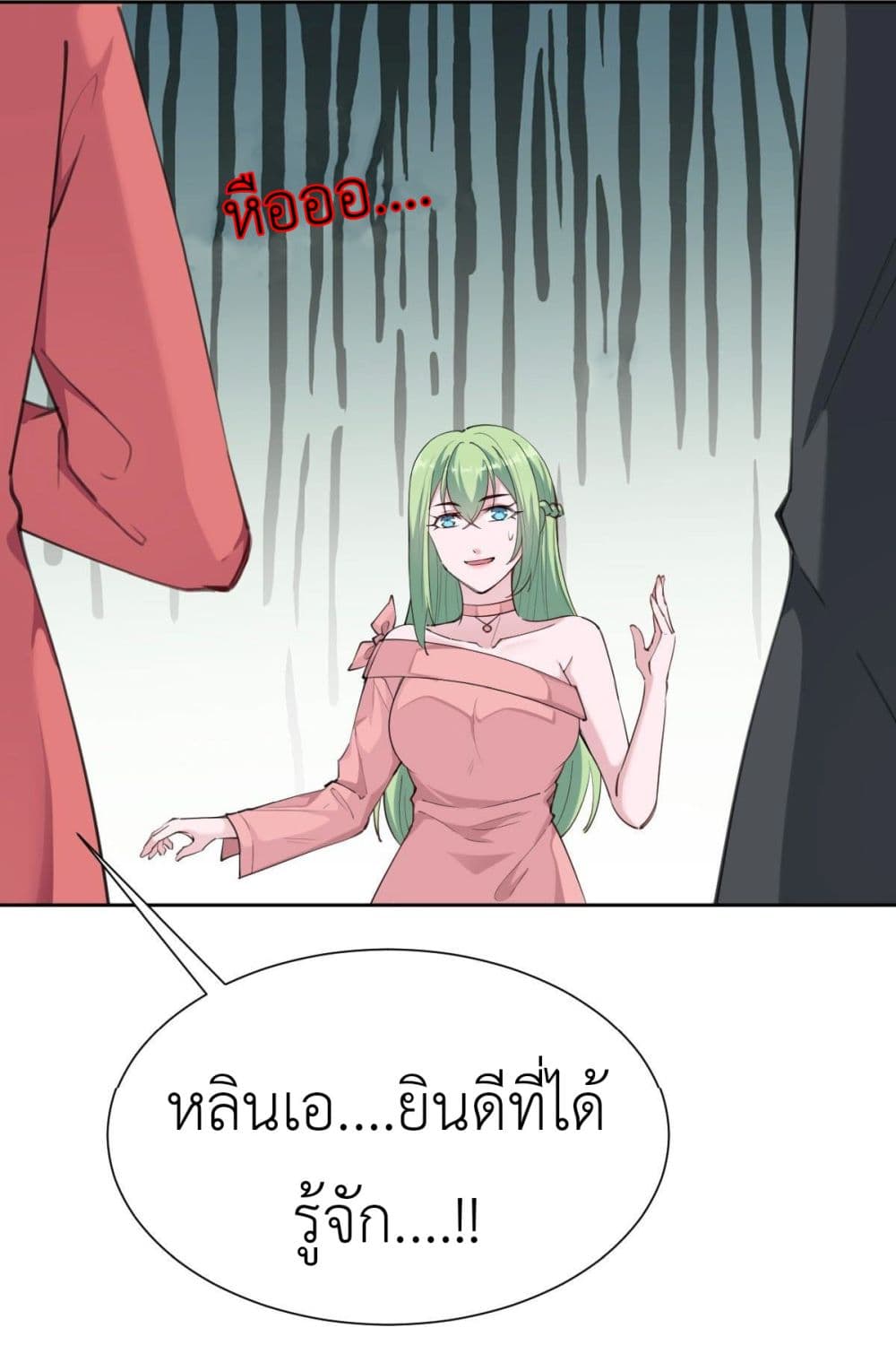 Call me Nemesis page 32