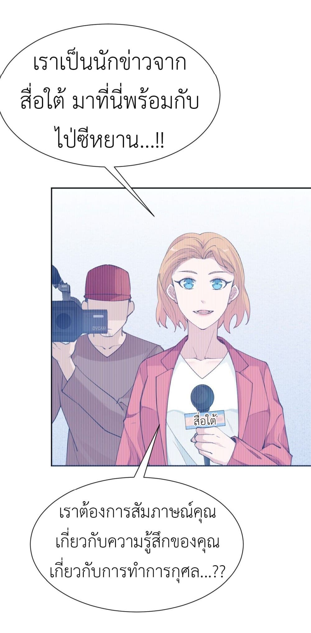 Call me Nemesis page 39