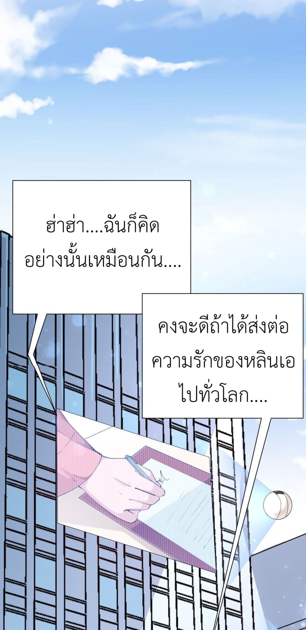 Call me Nemesis page 44
