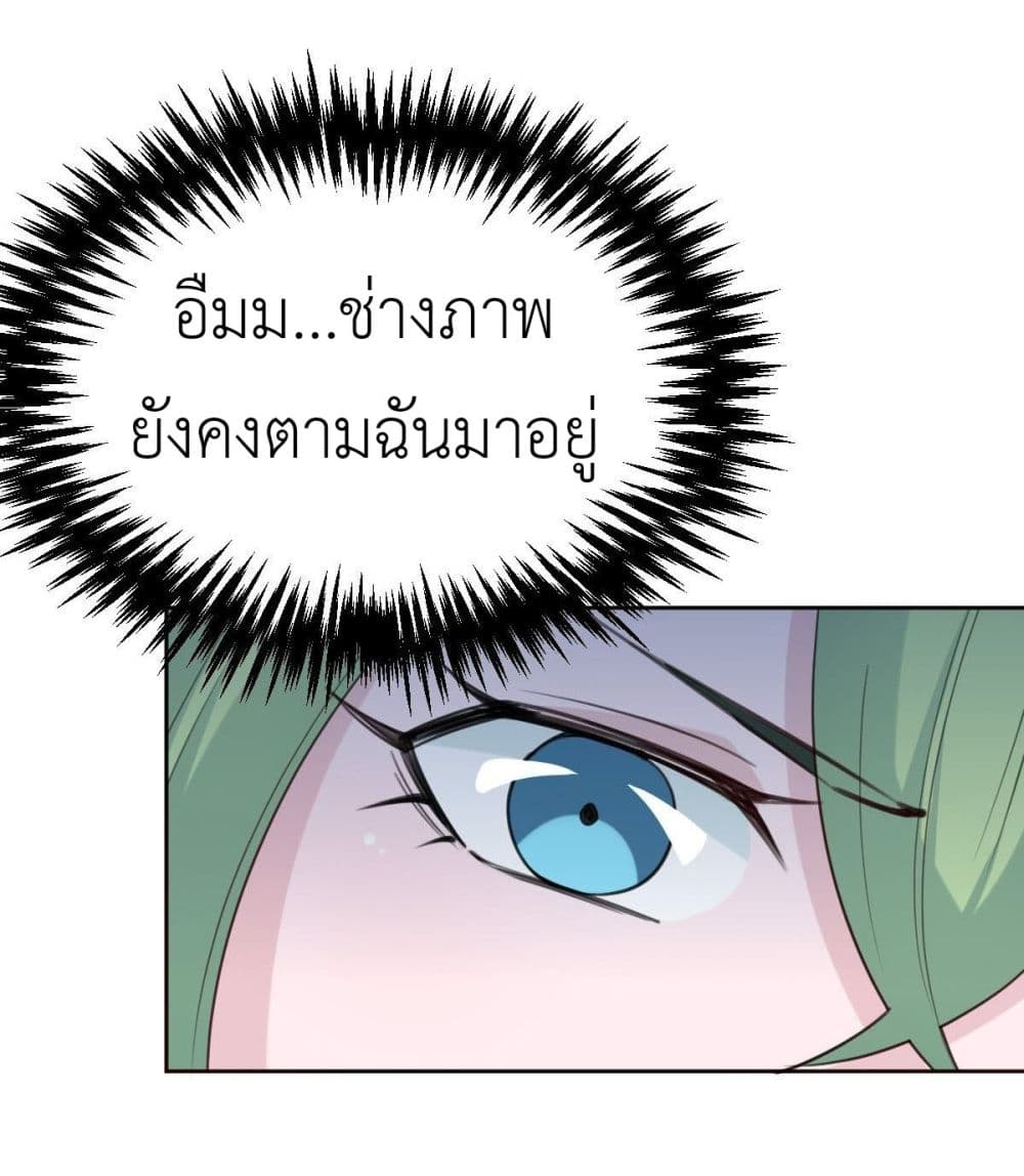 Call me Nemesis page 51