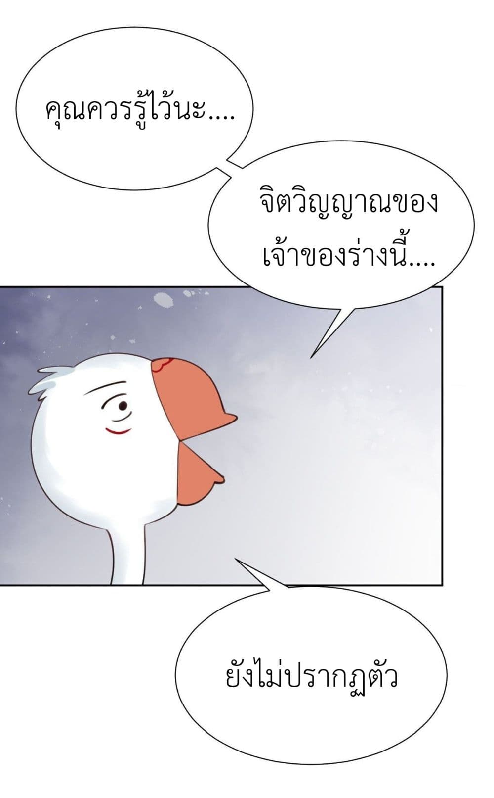 Call me Nemesis page 29